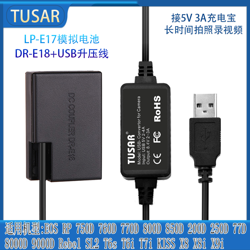 LP-E17假电池佳能EOSR8R10R40