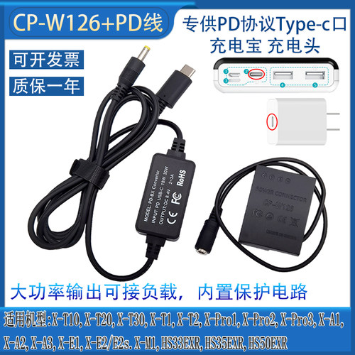 NP-w126s电池富士X-E4X-PRO3