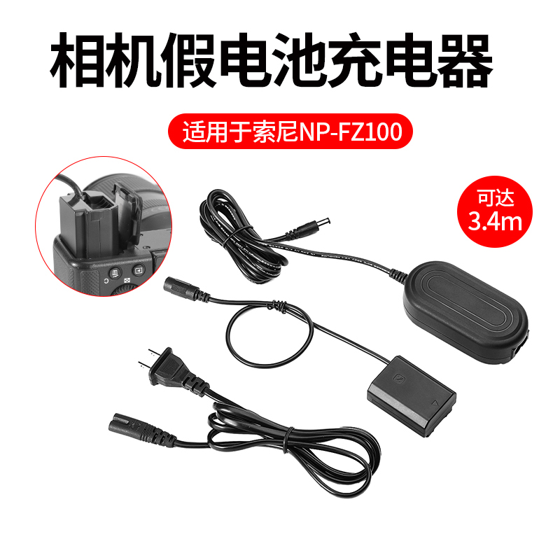 适用索尼A7M3 A7R3 A9 A7R4 ILCE-9 A6600适配器NP-FZ100假电池盒 3C数码配件 单反/单电适配器 原图主图