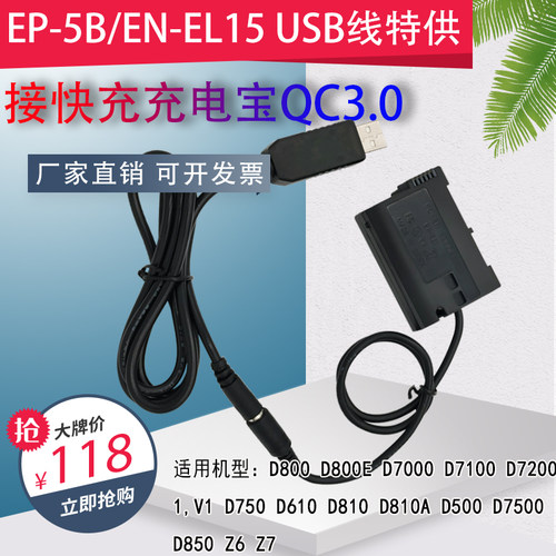 尼康D810D850Z5Z7ENEL15电池