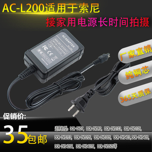 AC-L200适用索尼FDR-AX30 AX33 AX100 AX100EFDR-AX700电源适配器