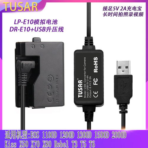LPE10假电池佳能1100D1200D1500D