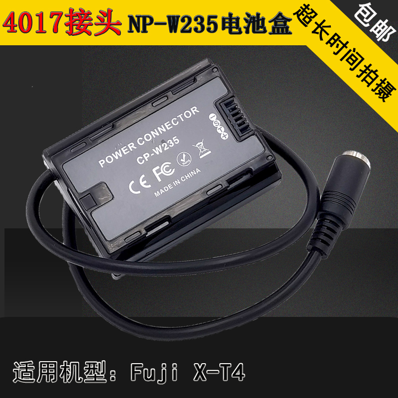 适用富士微单XT4 x-t5相机NP-W235假电池盒GFX100S CP-W235适配器-封面