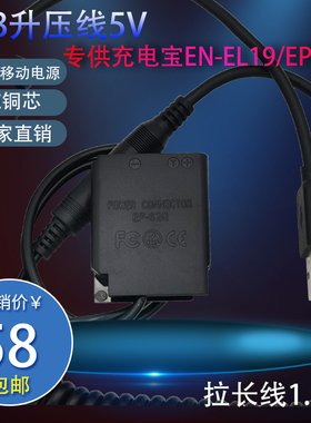 NP-BJ1假电池适用索尼DSC-RX0M2 RX02运动相机外接充电宝USB