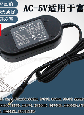 AC-5V适配器适用富士FinePix F401 F402 F410 F440 F450 F460相机