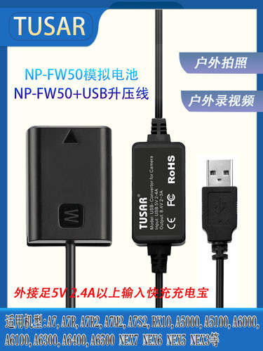 NP-FW50假电池索尼ZV-E10A7M2R2