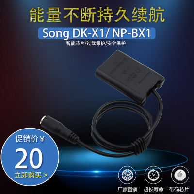 NP-BX1假电池盒适用索尼DSC-HX60 HX90 HX350 WX500 WX350 DK-X1