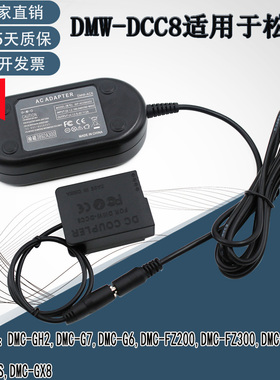 适用松下G5 G6 G7 FZ300 FZ2500 FZ1000 GX8 G95 G85假电池BLC12