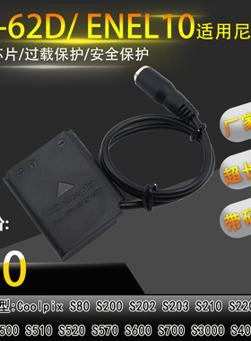 Coolpix S220 S225 S5100适用尼康 EN-EL10假电池盒ENEL10 EP-62D