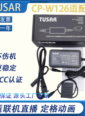 TUSAR适用富士X100VX100F XT200 XA5 XH1 NPW126假电池接电源直播