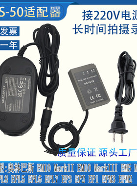 BLS-5假电池奥林巴斯E-M5Mark3