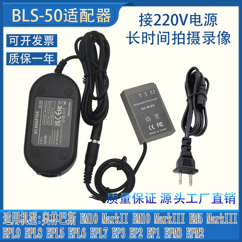 BLS-5假电池奥林巴斯E-M5Mark3