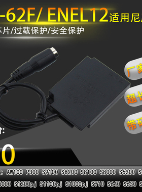 S8100 S8200 S9100 S6000 适用尼康EN-EL12假电池盒EP-62F ENEL12