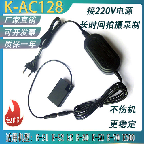 D-LI109假电池适用宾得K70 K-S2 KR K100 K500 K-AC128电源适配器