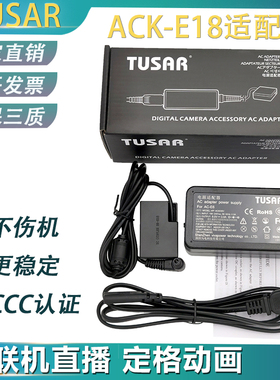 TUSAR佳能LP-E17假电池适用EOS RP R8 R10 R50 77D 850D 200D直播