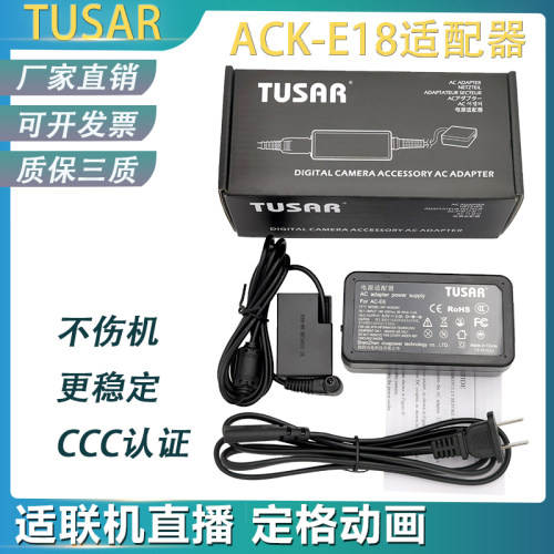 RP佳能R8R10R50LPE17假电池850D