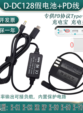 适用宾得K-DC128适配器K-S1 K-50 K30 KR D-LI109假电池PD/TYPE-C