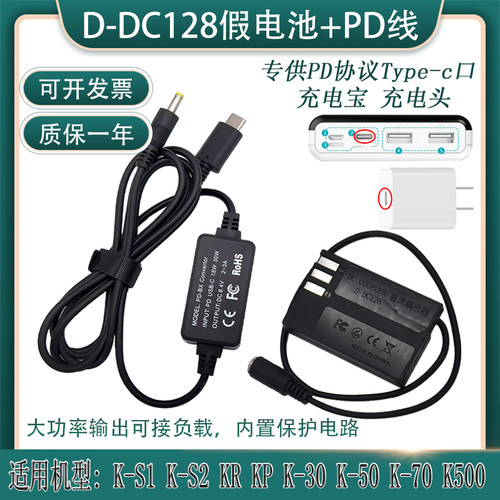 D-LI109假电池宾得K-50K30KR