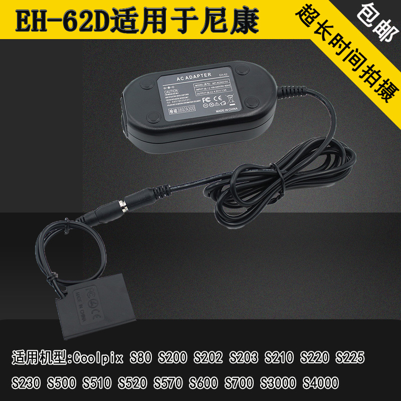 EN-EL10假电池尼康S220S225S80