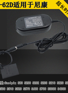 EN-EL10假电池适用尼康CoolpixS80 S200 S202 S203 S210 S220S225