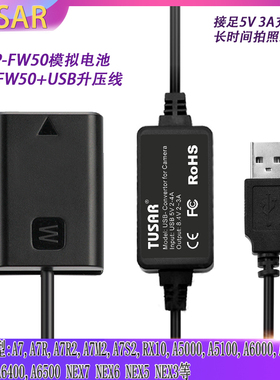 NP-FW50假电池适用索尼A6400 A6300 A6500 A7R2 ZVE10充电宝USB源