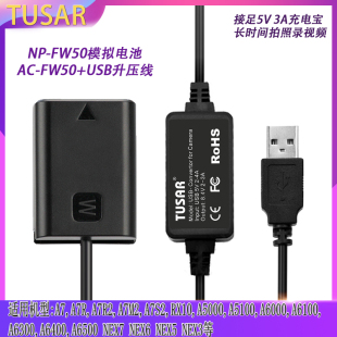 A7R2 A6500 A6300 ZVE10充电宝USB源 FW50假电池适用索尼A6400
