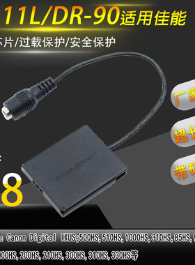 NB-11L假电池盒NB11L适用佳能IXUS135HS 140HS 145HS 150HS 155HS