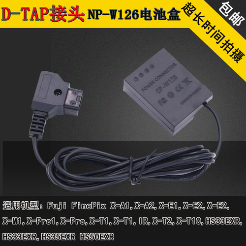 D-TAP转NP-W126假电池适用富士X-E2s X-A2 XT2 X-A3 HS33EXR XT3