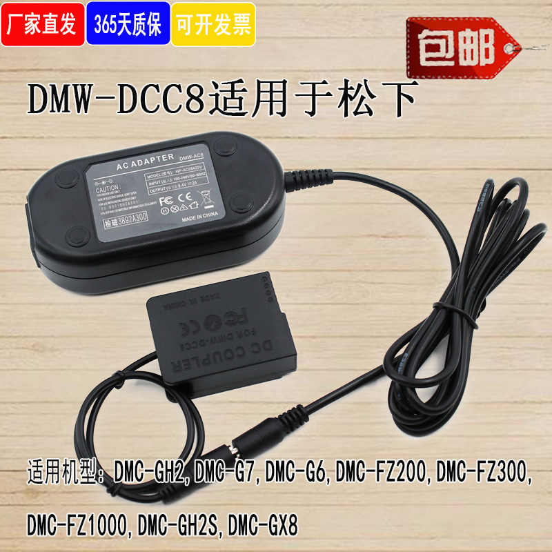 松下GH2G80G95G85G6BLC12假电池