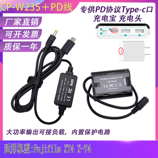 GFX100S GFX50SII XT5充电宝头 H2S W235假电池适用富士XT