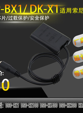 NPBX1/NP-BX1假电池适用索尼DSC-RX100 RX1 RX1R RX100相机DK-X1