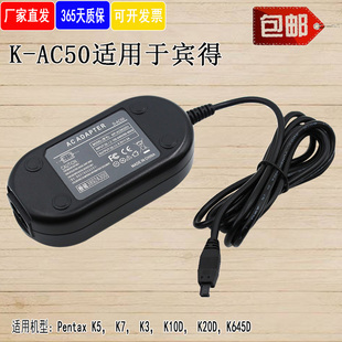 AC50适配器DLI90电池 645D K20D 适用宾得KP K10D