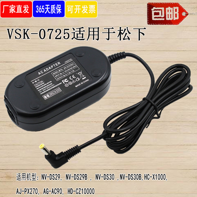 松下NV-DS29DS29BNV-DS30B