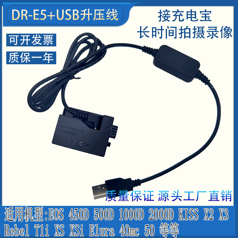 LP-E5假电池佳能EOS1000D500D