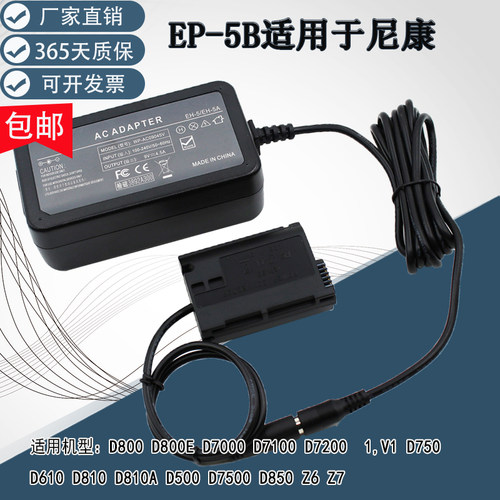 适用尼康D850D810D610Z5Z6Z7