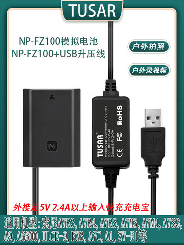 NP-FZ100假电池索尼ZV-E1FX30A9