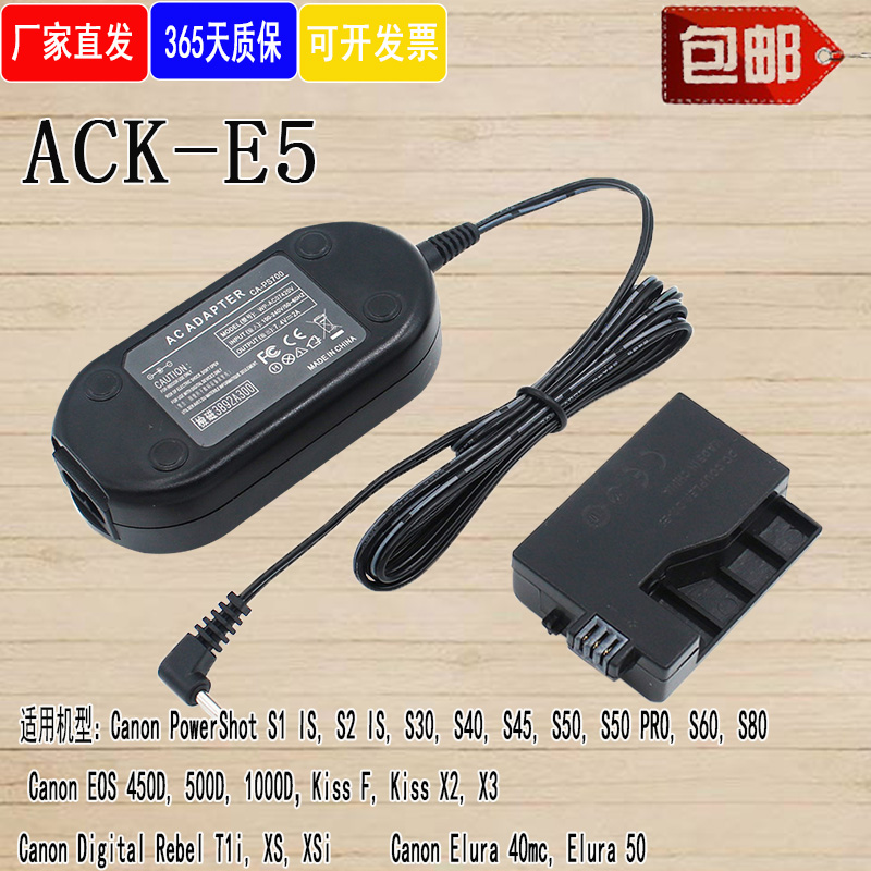 ACK-E5适配器适用佳能相机EOS 450D 500D 1000D KISSF假电池LP-E5 3C数码配件 单反/单电适配器 原图主图