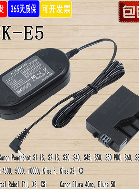 ACK-E5适配器适用佳能相机EOS 450D 500D 1000D KISSF假电池LP-E5