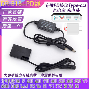 R10 R50 R100 850D 800D 760D电源 E17假电池适用佳能RP