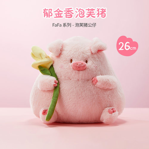 名创优品郁金香猪猪玩偶
