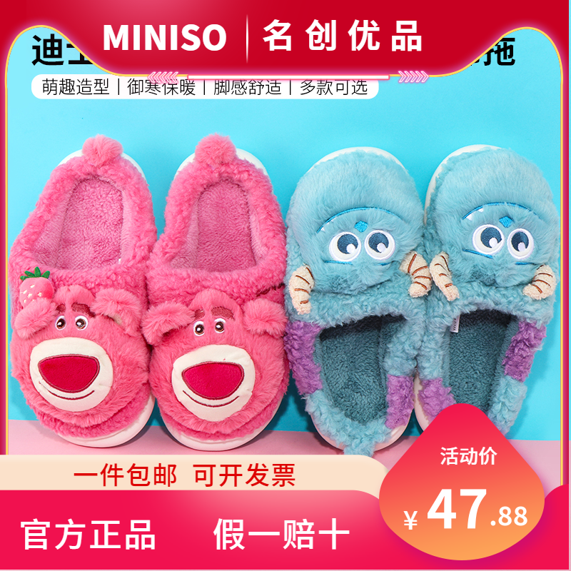 名创优品棉拖草莓熊毛毛狂欢女士