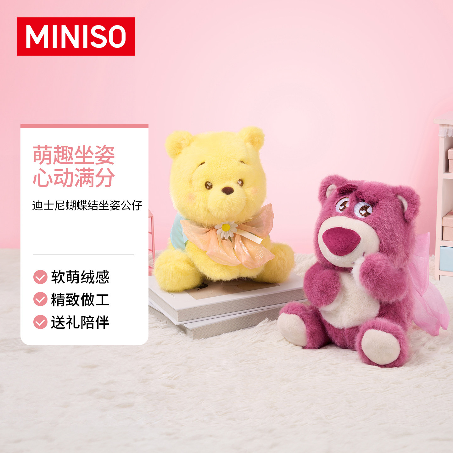 迪士尼皮克斯系列蝴蝶结坐姿公仔