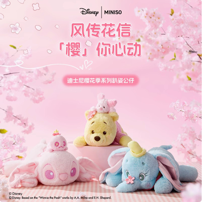 迪士尼樱花季系列趴姿公仔
