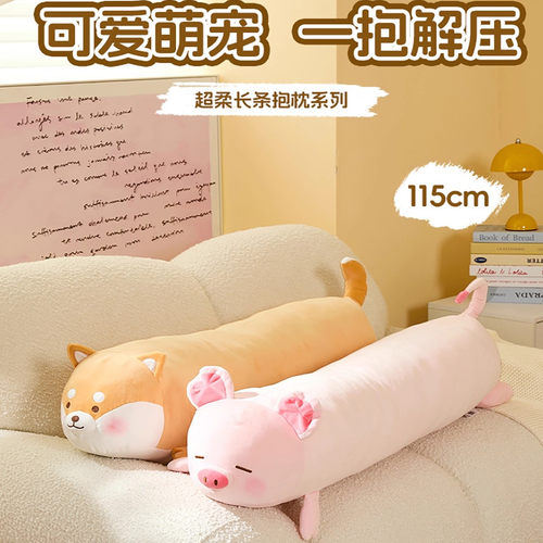 趣味阿柴小猪B-BO超长趴姿抱枕