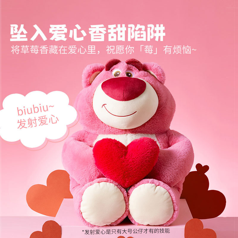 名创优品草莓熊可抽拉爱心公仔
