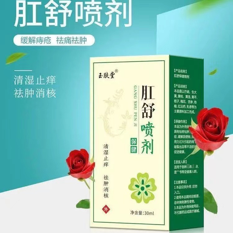 官方肉球特效喷雾剂专用断痔膏