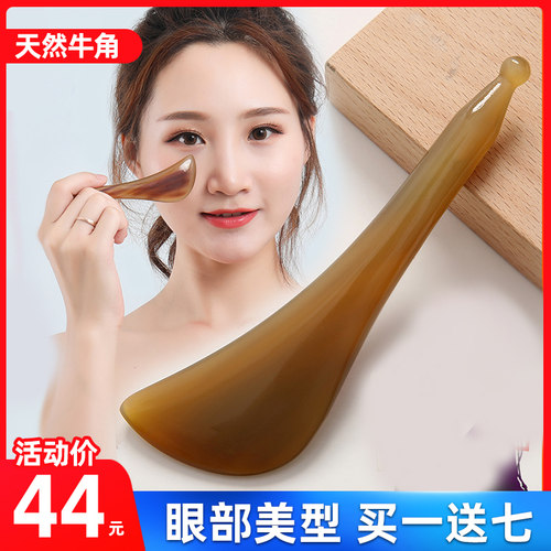 天然牛角拨筋棒面部按摩美容板刮痧眼部专用刮脸部工具女通用经络 - 封面