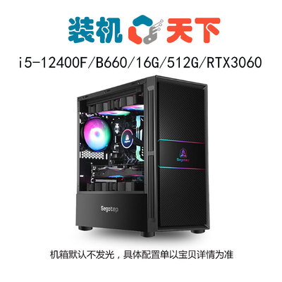 intelB660影驰12G华硕正品组装机