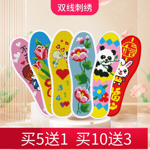 手工双股新款加厚情侣绣花鞋垫