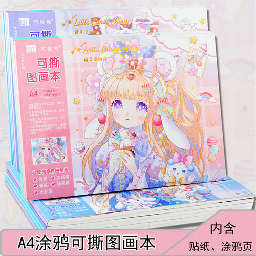 儿童画画本空白内页图画本可爱兔